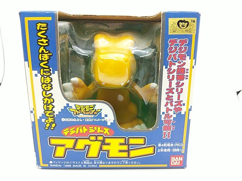 Bandai Digimon Agumon